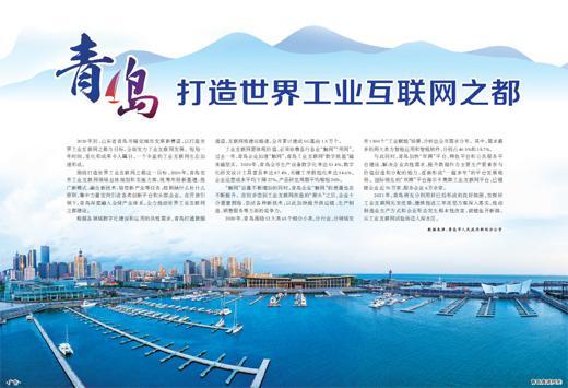 青島華睿源科技有限公司 工業(yè)互聯(lián)網